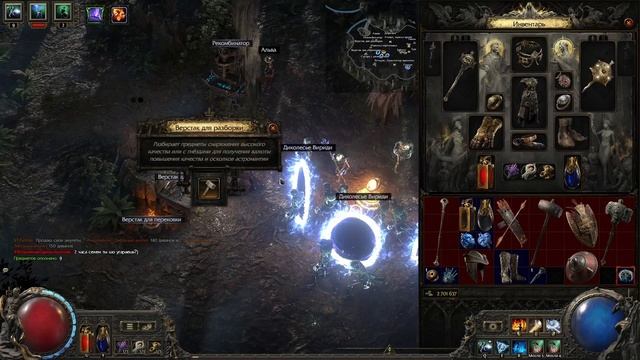 Path of Exile 2 Dawn of the Hunt, прохождение уникальной карты Диколесье Вириди