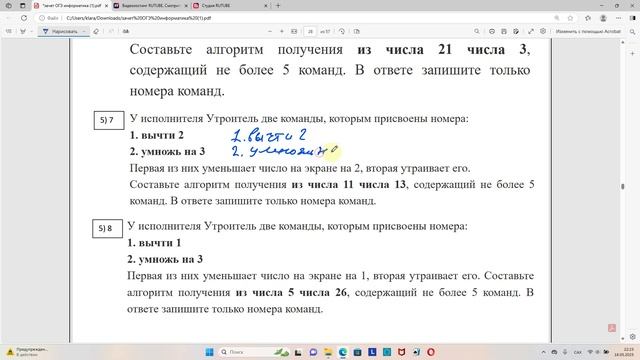 Задание 5. Зачет