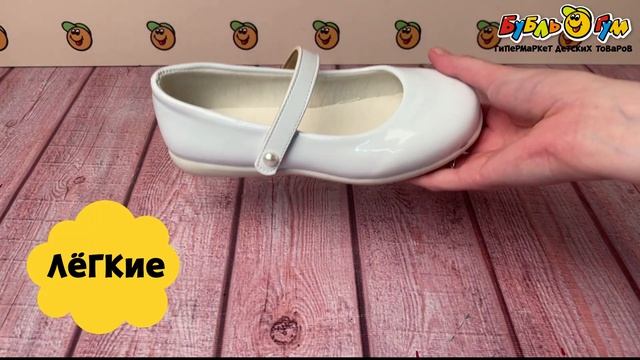 Туфли школьные Pasito классические с жемчужиной на ремеш