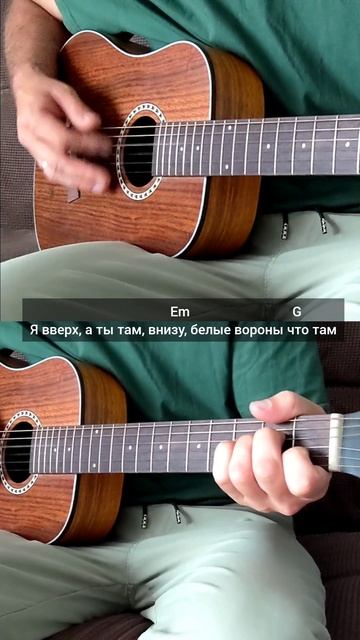 Женя Трофимов - Самолёты (На гитаре)