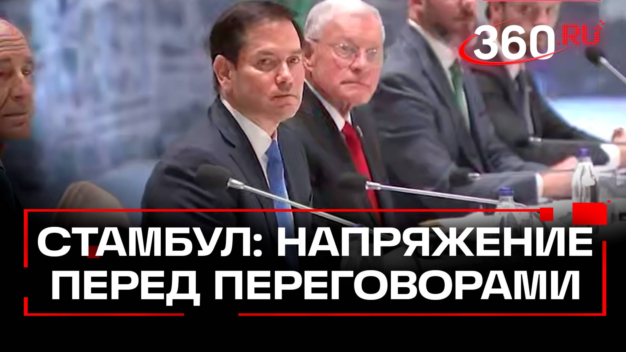 Напряжение повисло в воздухе перед переговорами США, Турции и Украины