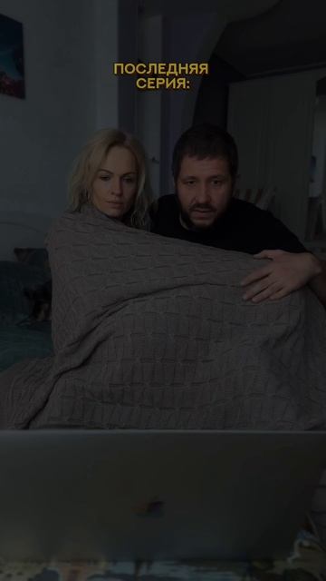 Затянуло 🫣 #турецкийсериал #семьяюмор #семья #юмор #смешноевидео #fun