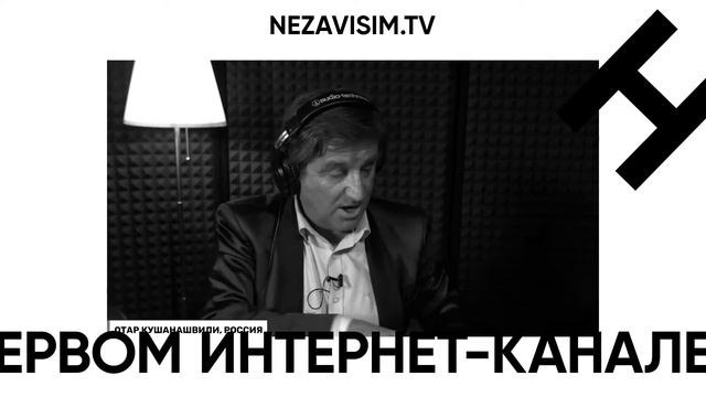Присоединяйтесь к обсуждению актуальных тем на первом интернет-канале "Независимые"