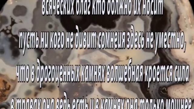 Волшебные камни.