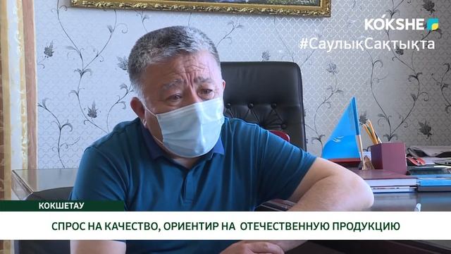 СПРОС НА КАЧЕСТВО, ОРИЕНТИР НА ОТЕЧЕСТВЕННУЮ ПРОДУКЦИЮ
