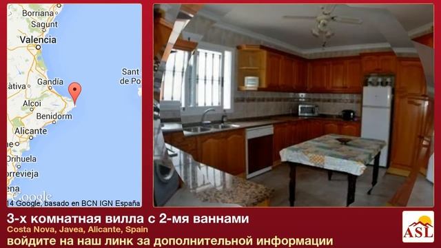 3-х комнатная вилла с 2-мя ваннами в Costa Nova, Javea, Alicante