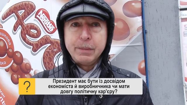 "Oкay, Кривбас". Президент має бути із досвідом економіста й виробника чи мати політичну кар`єру?