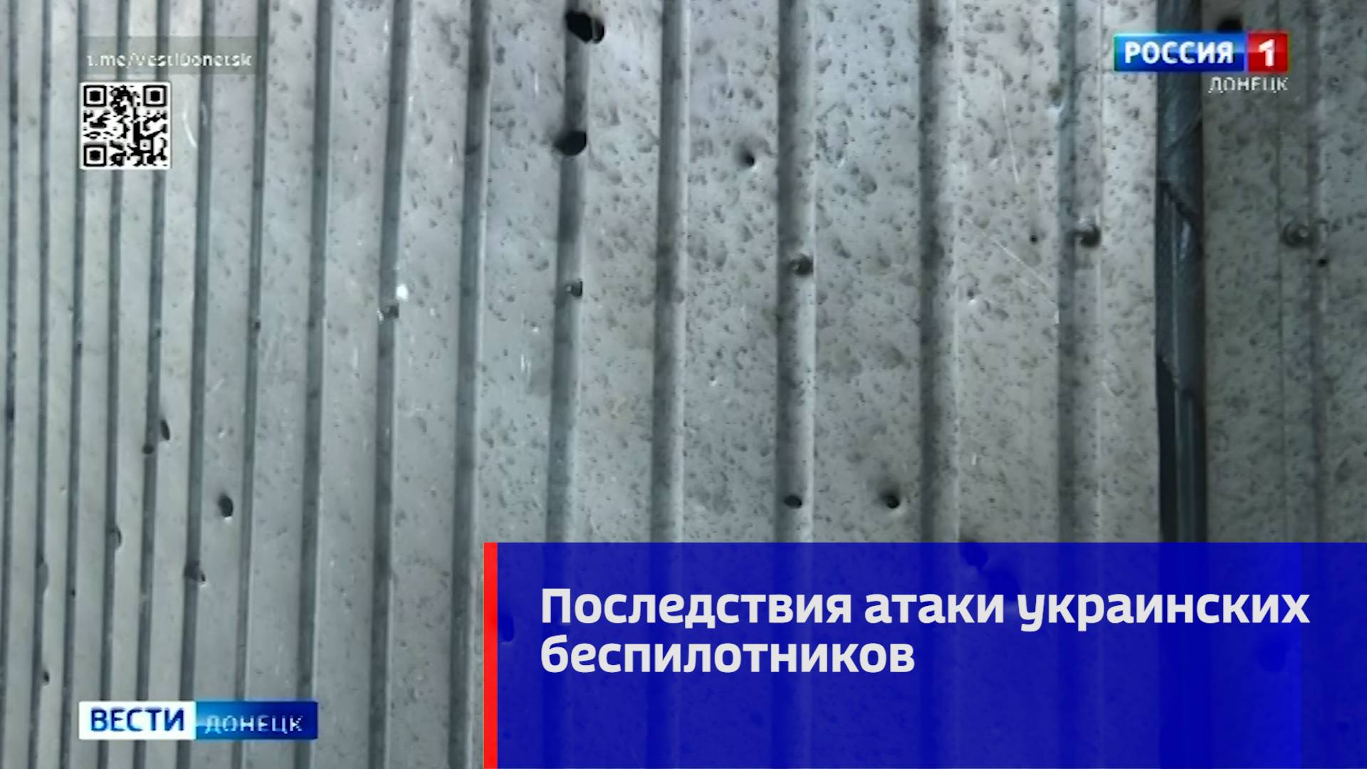 Последствия массированной атаки украинских беспилотников