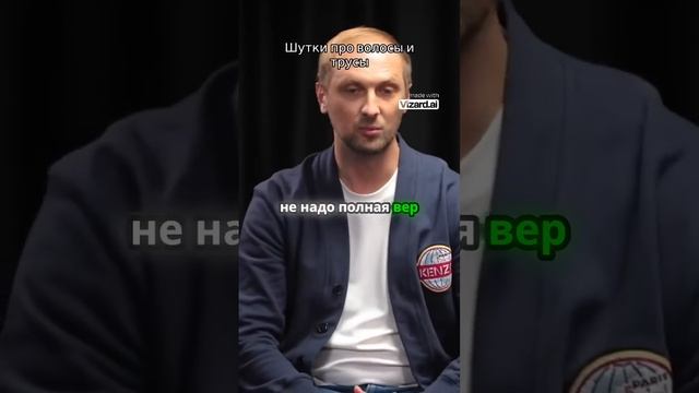 Шутки про волосы и трусы