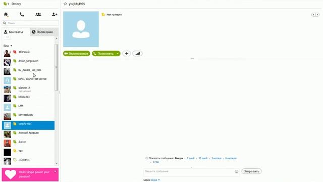 Аскарбление человека в скупе!