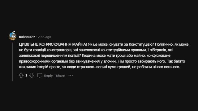 Що є в законі США, але бути не повинно?