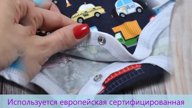 Набор боди "Cars"