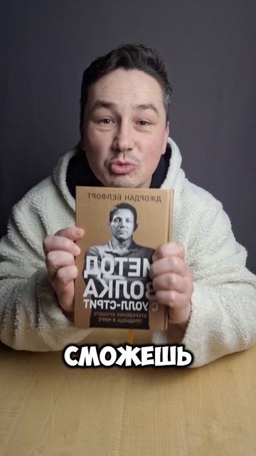 Превращать нет в да, это не работа продавца  #shorts