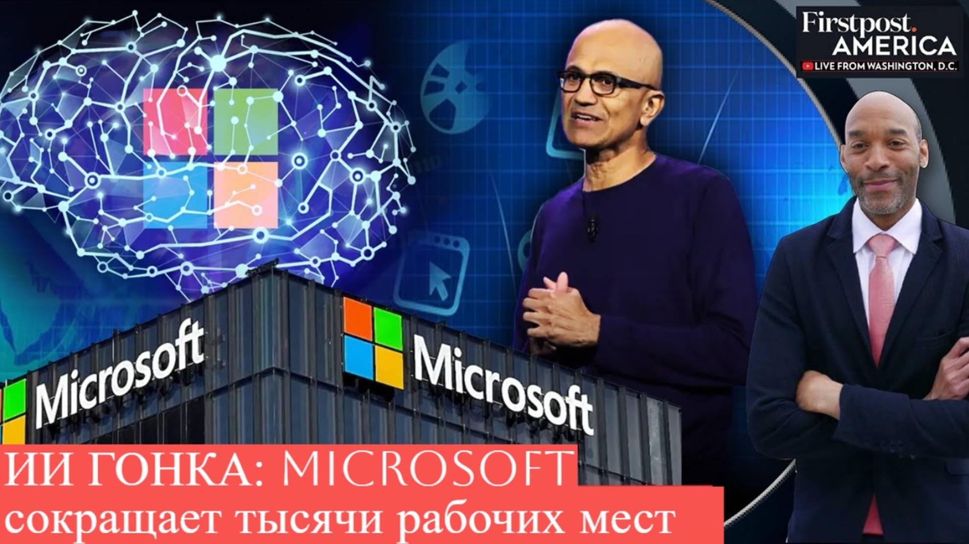Бум искусственного интеллекта: сокращение 6000 рабочих мест в ходе реструктуризации