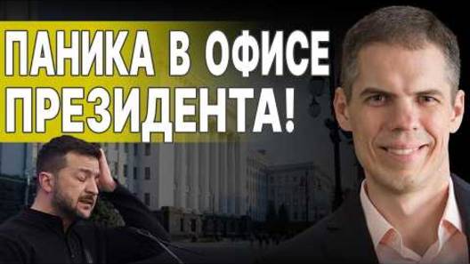 НЕОЖИДАННЫЙ ПОВОРОТ В СТАМБУЛЕ - Взгляд на события в мире глазами наших врагов...