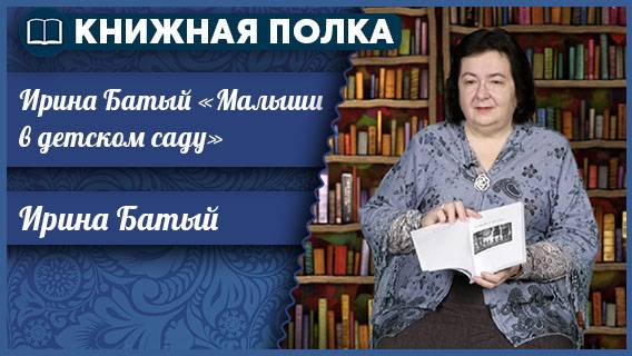 Книжная полка. Выпуск № 239