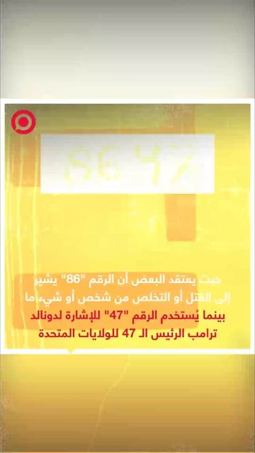 المدير السابق لمكتب التحقيقات الفدرالي الأمريكي ينشر رسالة سرية قيل أنها تدعو "لاغتيال ترامب"