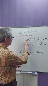 81. Найти верхнее основание трапеции из 23 задания ОГЭ #shorts #огэматематика #геометрияпросто