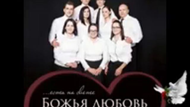 Если верить