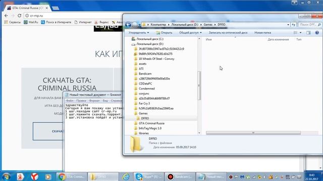 Как скачать cr-mp 0.3e