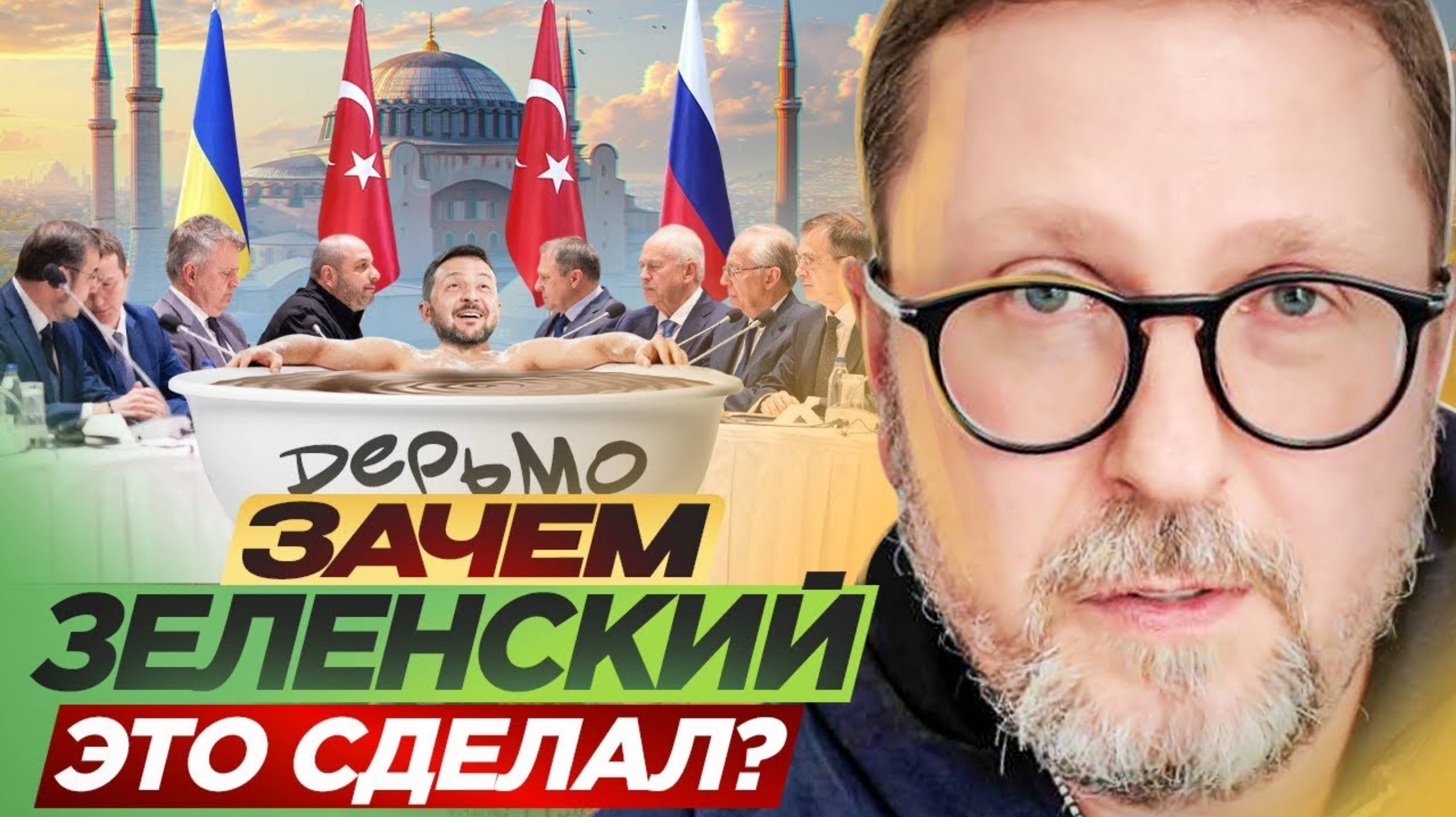 Анатолий Шарий 
Зачем Зеленскии ЭТО СДЕЛАЛ ?