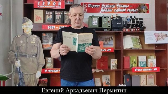 Читать. Знать. Помнить. 6