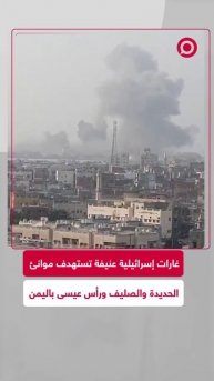 هجوم إسرائيلي عنيف على عدة موانئ في اليمن