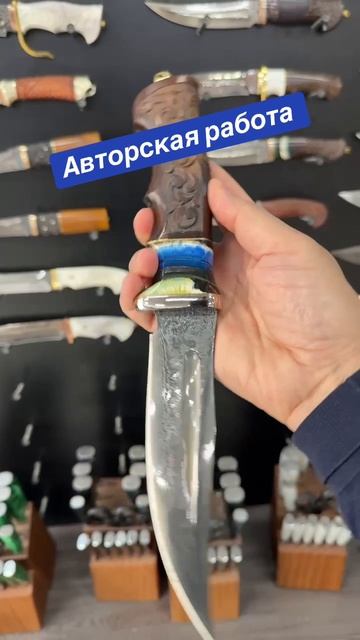 Авторская работа НОЖ