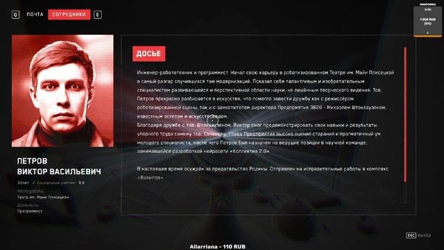 Почти поймал Петрова #4 | Atomic Heart
