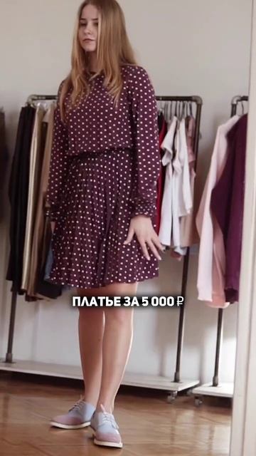 А ВЫ ЗНАЕТЕ, СКОЛЬКО НА САМОМ ДЕЛЕ СТОЯТ ВАШИ ВЕЩИ?