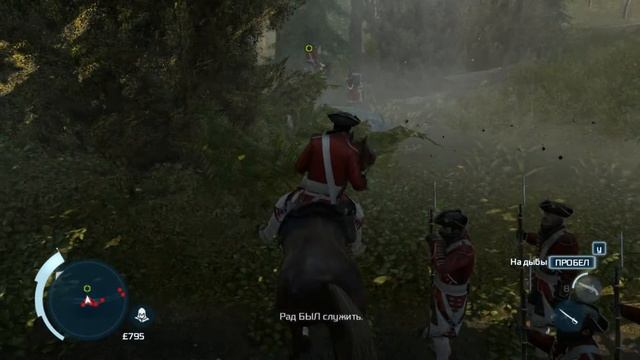 [PC][RUS] Assassin's Creed III — Часть 13 —