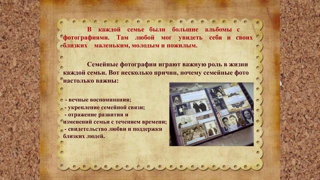 Семейный альбом (1)