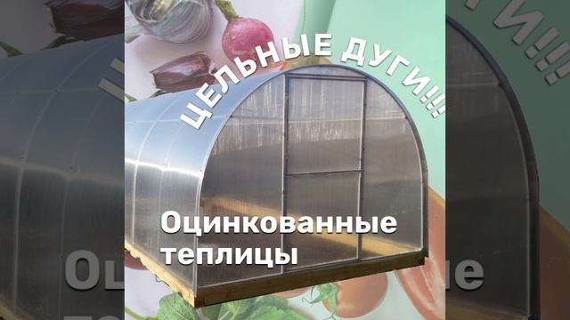 Теплицы из поликарбоната Иркутск