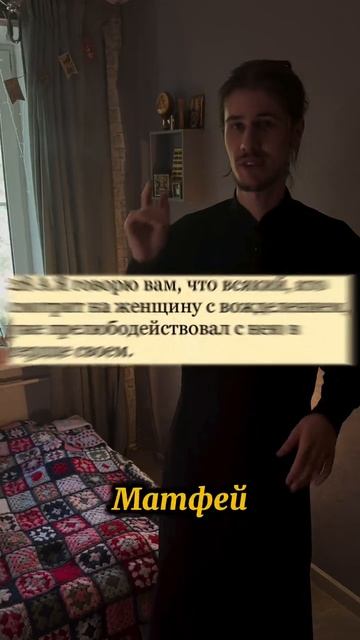 Смотреть нюдсы — это грех, заявил православный священник-блогер