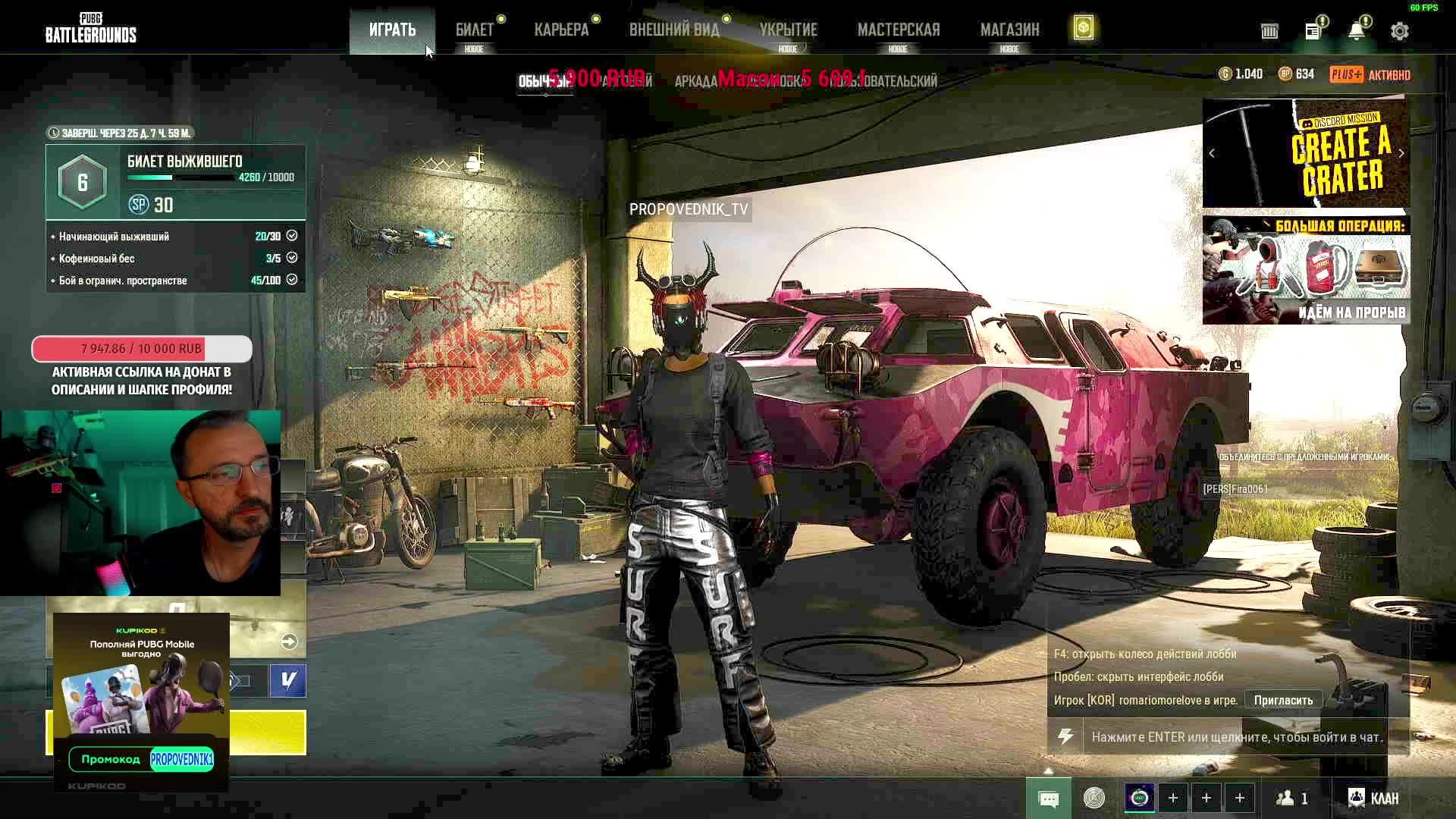 ОБНОВЛЕНИЕ 35.2. СОЛО ПАЦАНА - PUBG СТРИМ -