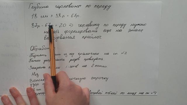 Летний топ с ажурным низом История одной вещи