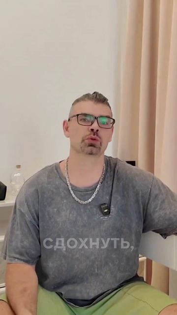 Как похудеть. Врач Ерастов Евгений