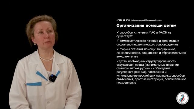 Киселева ЛГ 