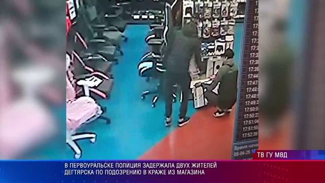 Первоуральск кражи