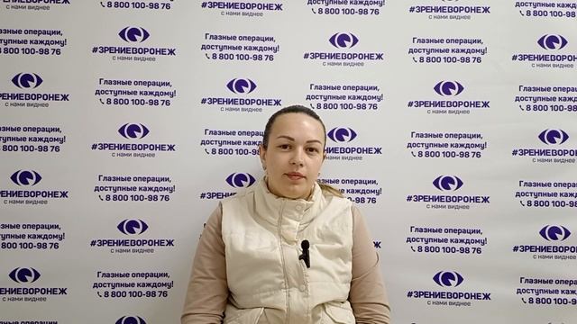 Отзыв о лазерной коррекции зрения в клинике "Зрение Воронеж", 88001009876