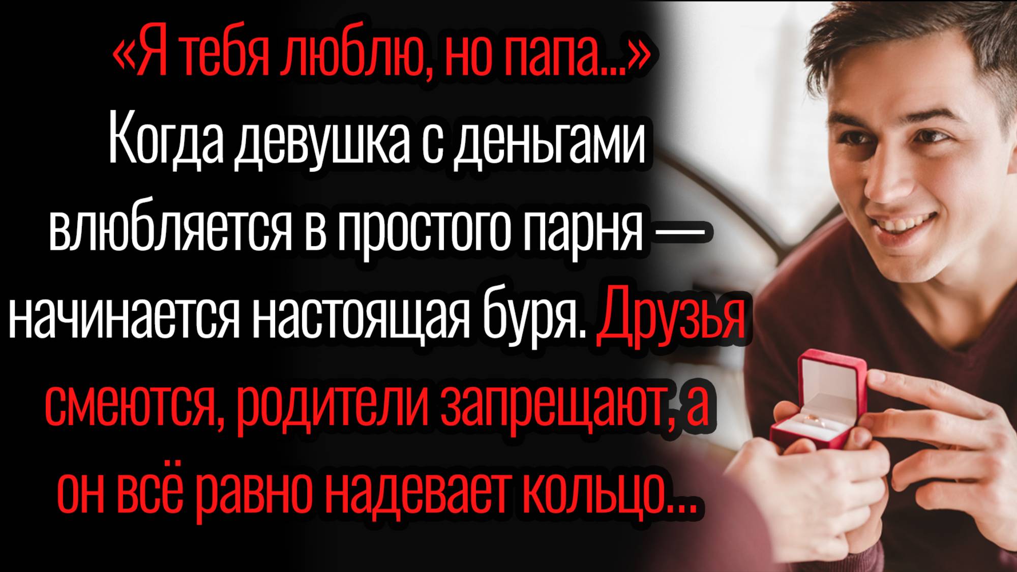 Истории из жизни. "Чистая и взаимная любовь". Аудио рассказы