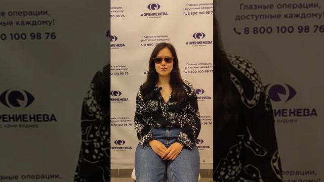 Отзыв о лазерной коррекции зрения в клинике "Зрение Нева", 88001009876