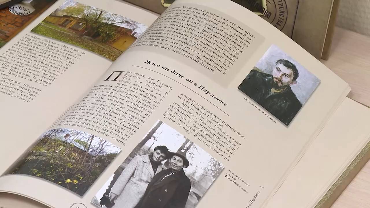Талантливо творил во все века: вечер памяти поэта Николая Глазкова прошел в Мытищах