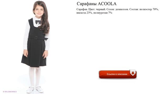 Сарафаны ACOOLA модные