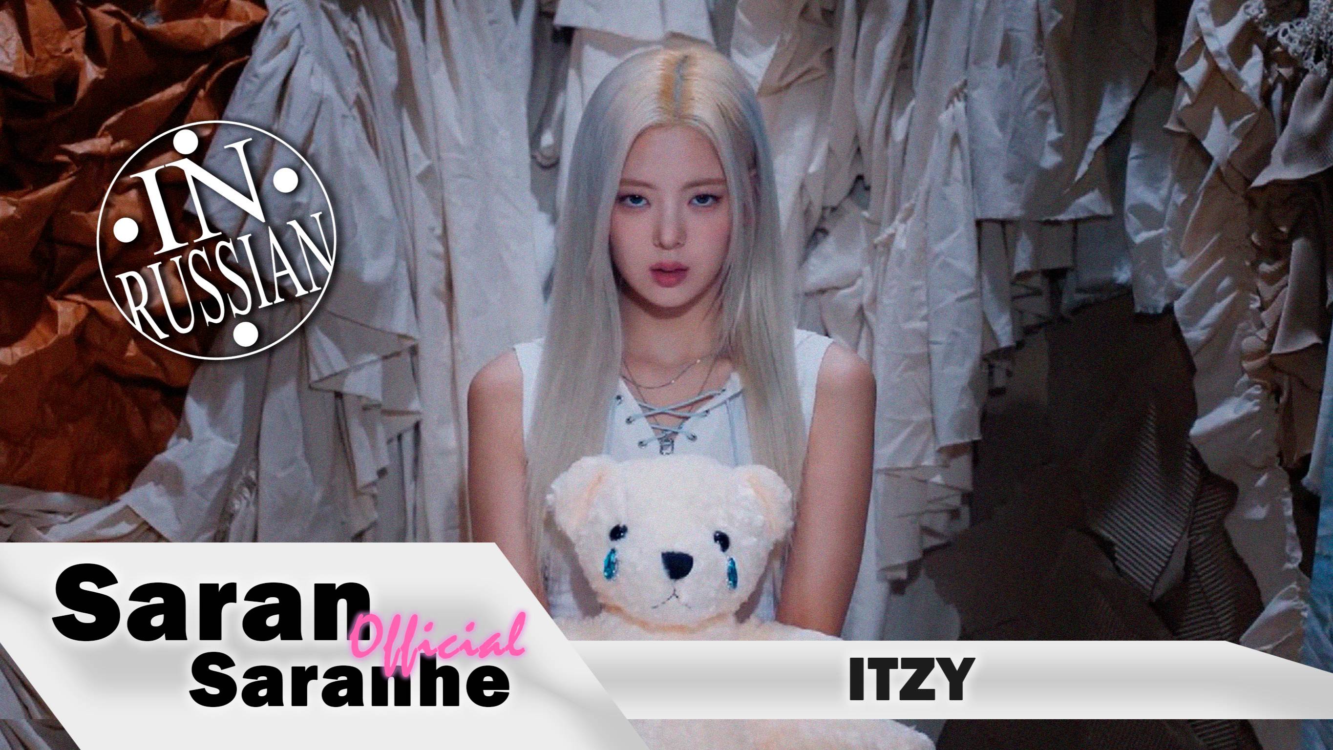 ITZY - `Bet On Me`   #itzy