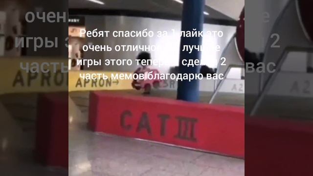 спасибо вам, ребята, за 1 лайк, я вам взамен сделаю 2 часть. приятного просмотра.