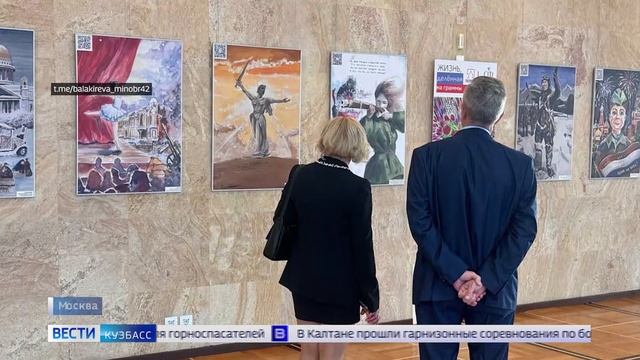 Рисунки кузбасских школьниц представлены на выставке в Кремле