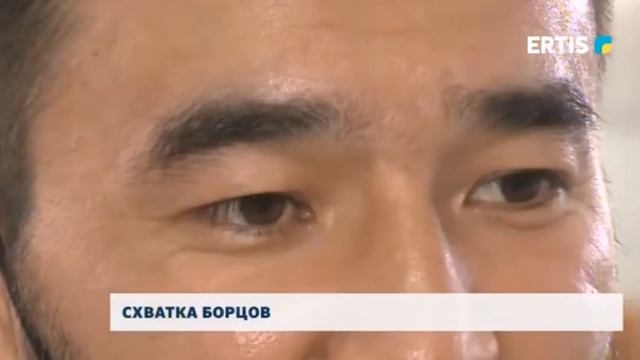 СХВАТКА БОРЦОВ