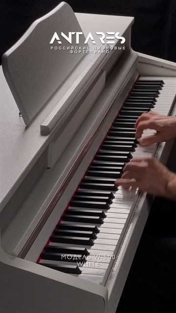 Игра на цифровом фортепиано Antares W-500