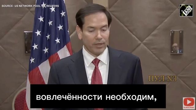 ‼️🇷🇺🇺🇸Заявление госсекретаря США Марко Рубио о возможности встречи Путина и Трампа